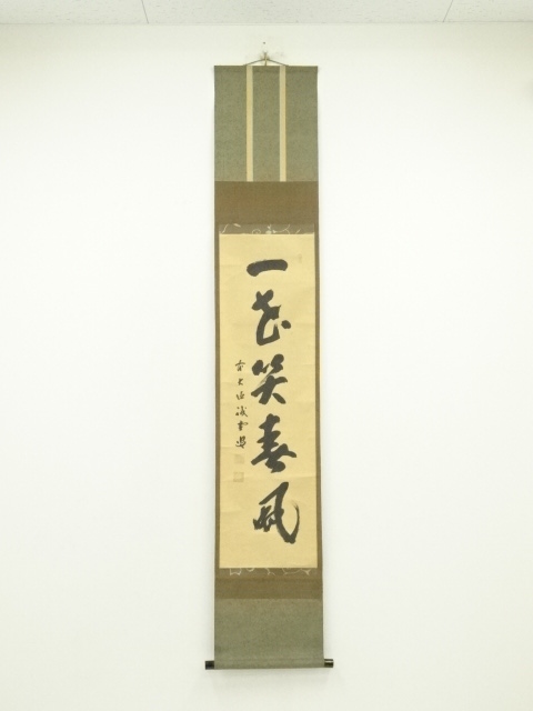 Paintings & Calligraphy